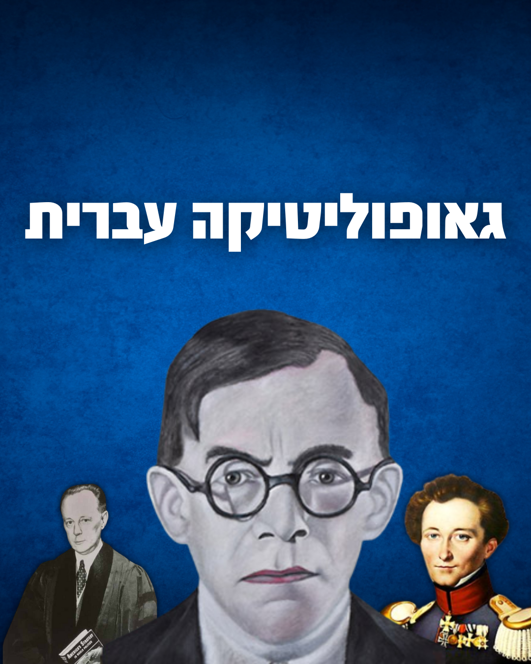 אורי ישראלי